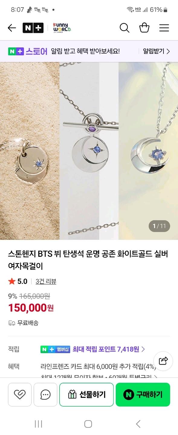 스톤헨지 BTS 콜라보 탄생석 목걸이 4
