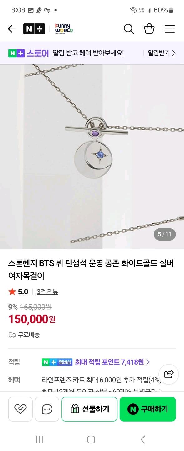 스톤헨지 BTS 콜라보 탄생석 목걸이 6