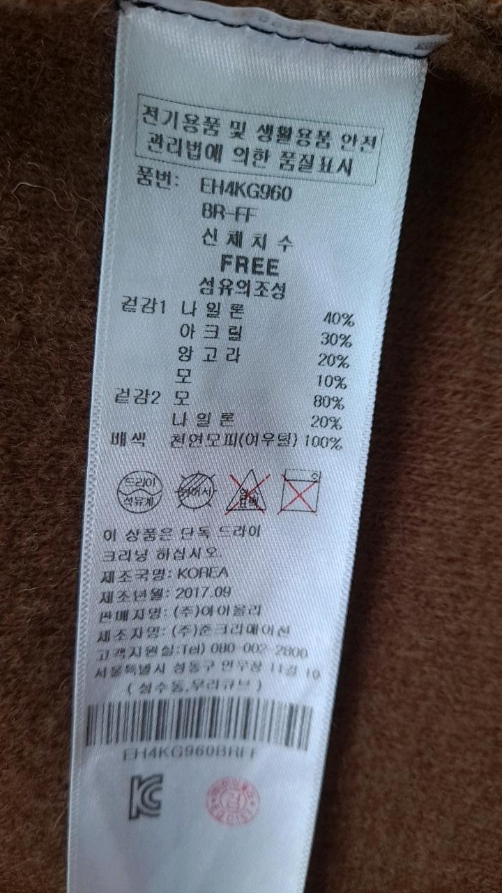 에고이스트 포켓 퍼 장식 롱 가디건 4