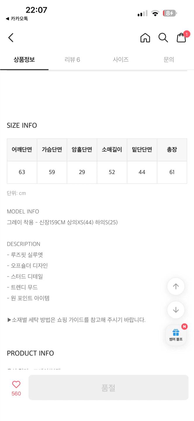 [새상품] 블랙업 오프숄더 맨투맨 3