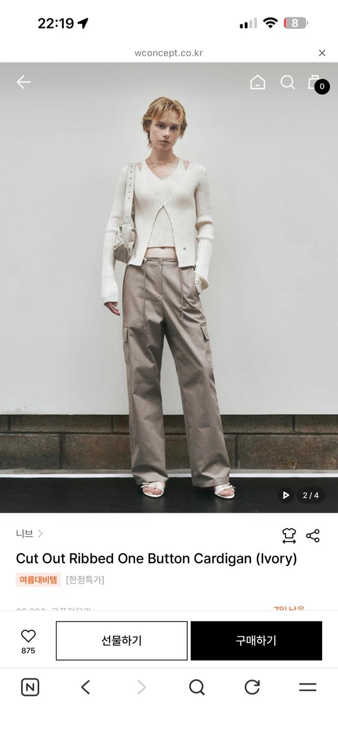 [새상품] 니브 Cut Out Ribbed One Button Cardigan 3