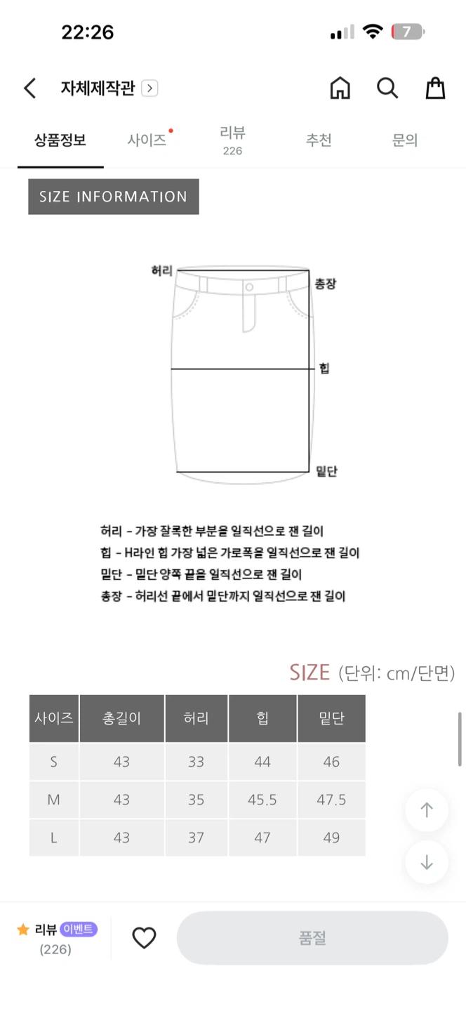 [새상품] 베니토 미니스커트 4
