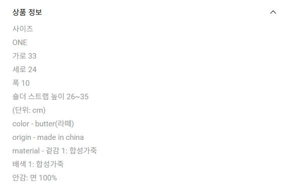 드파운드 스웨이드 숄더백 버터 M 4
