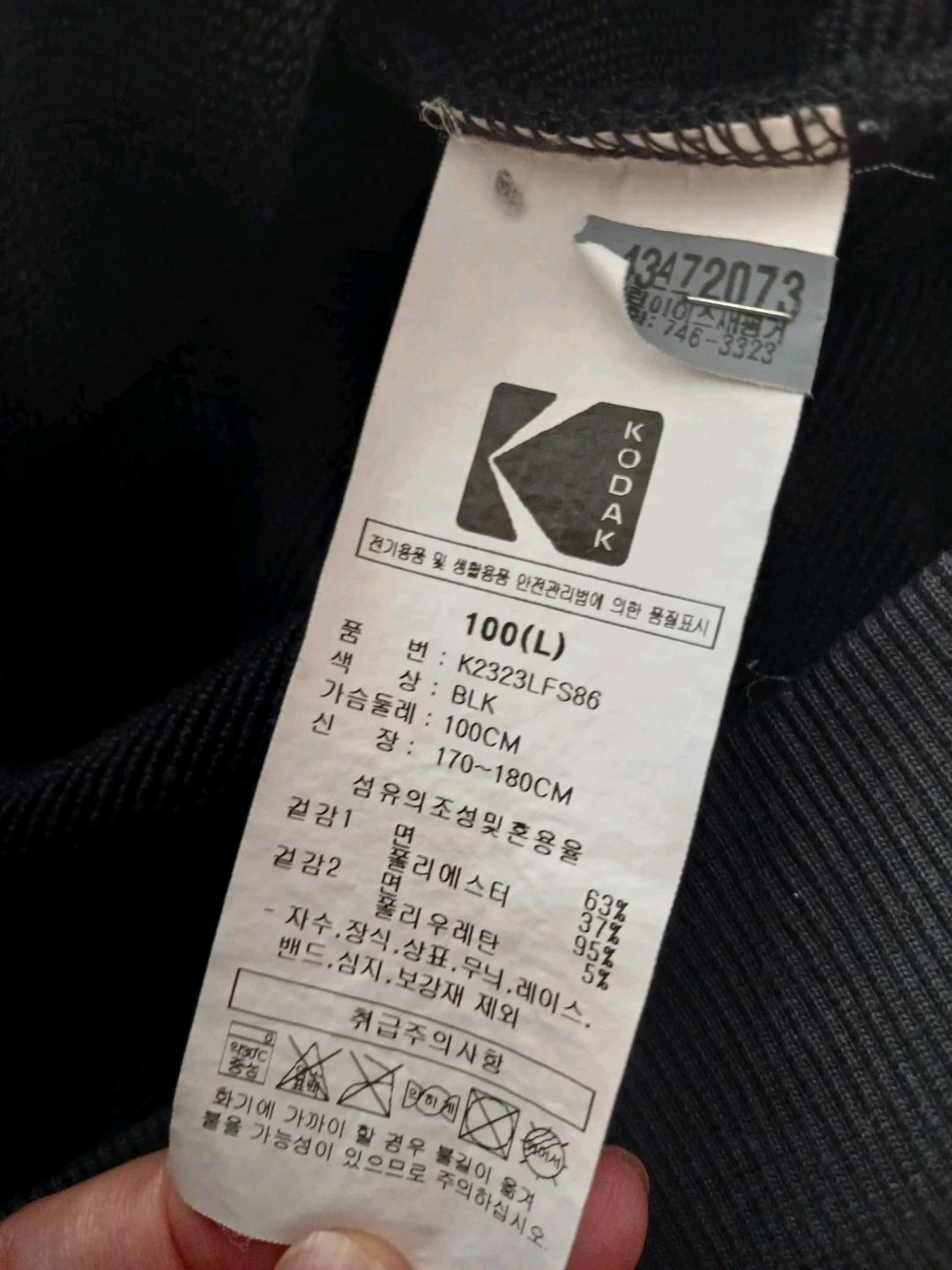 코닥 하프집업 맨투맨 L 8