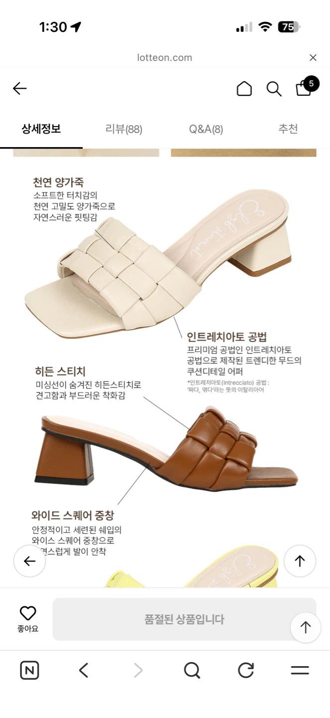 엘리자베스 스튜어트 브라운 뮬 240 2