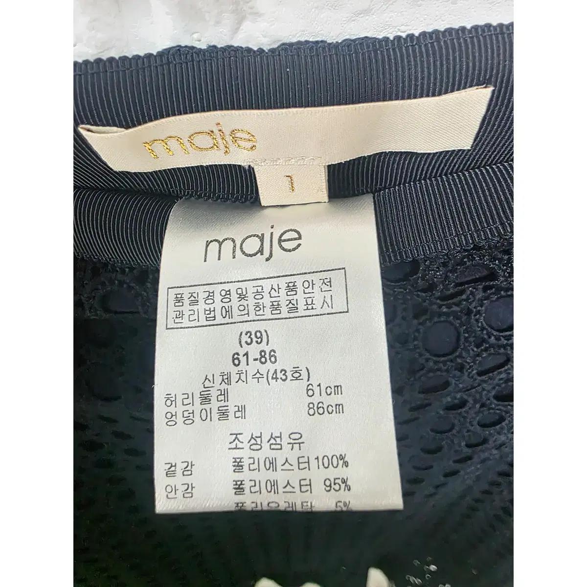 26인치 마쥬 MAJE 펀칭 레이스 머메이드 롱 스커트  D803 4