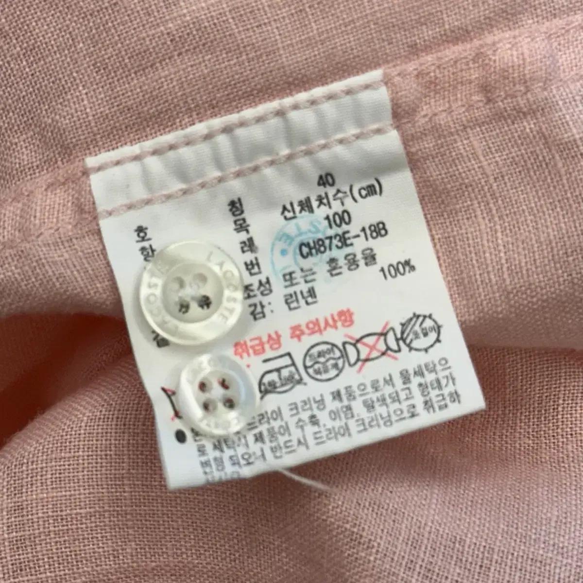 M 라코스테 차이나카라 핑크 린넨 셔츠 6