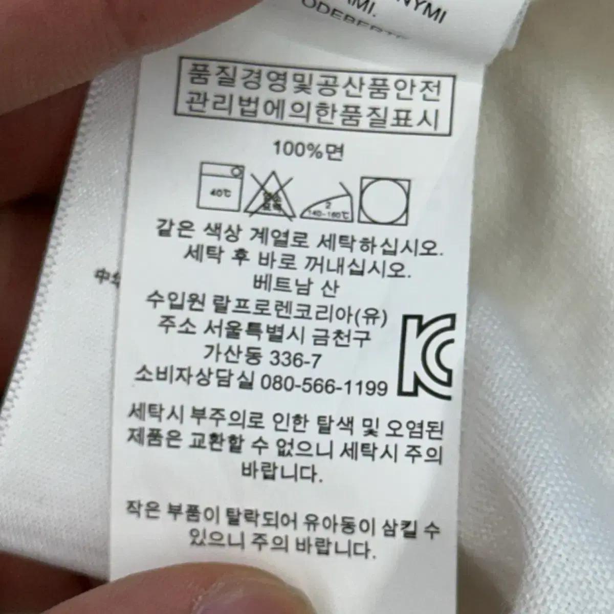 L 폴로랄프로렌 화이트 코튼 셔츠 7