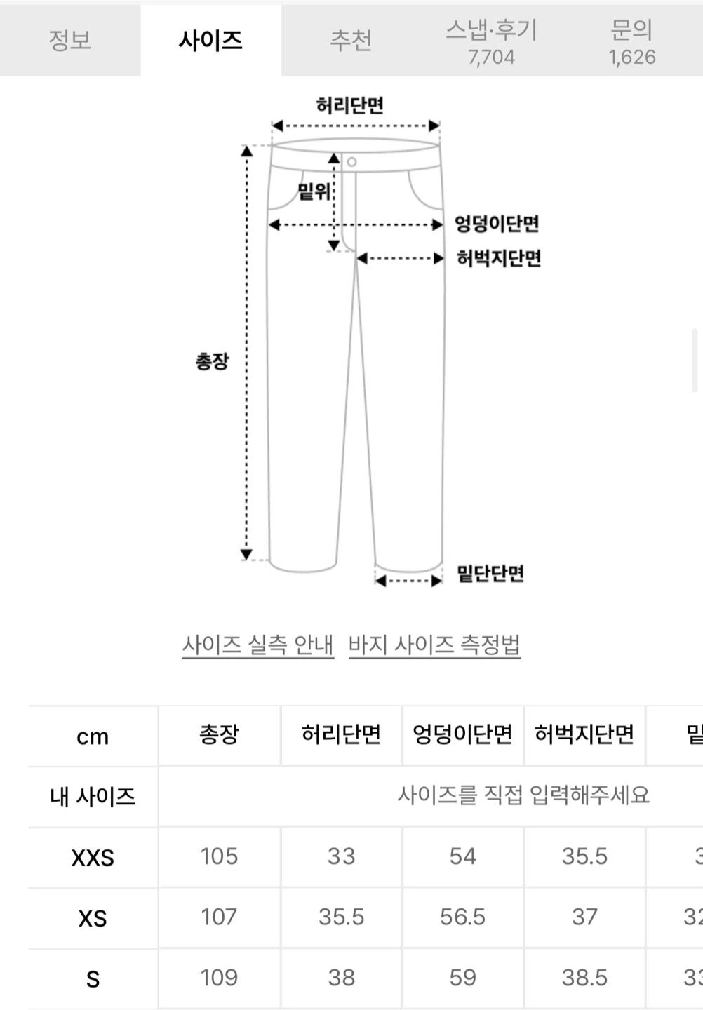 어반드레스 카모팬츠 XS사이즈 팝니다 3