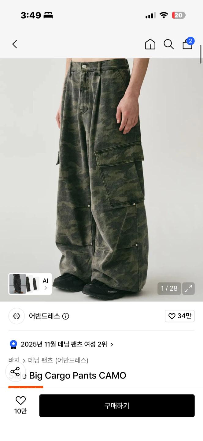 어반드레스 카모팬츠 XS사이즈 팝니다 2