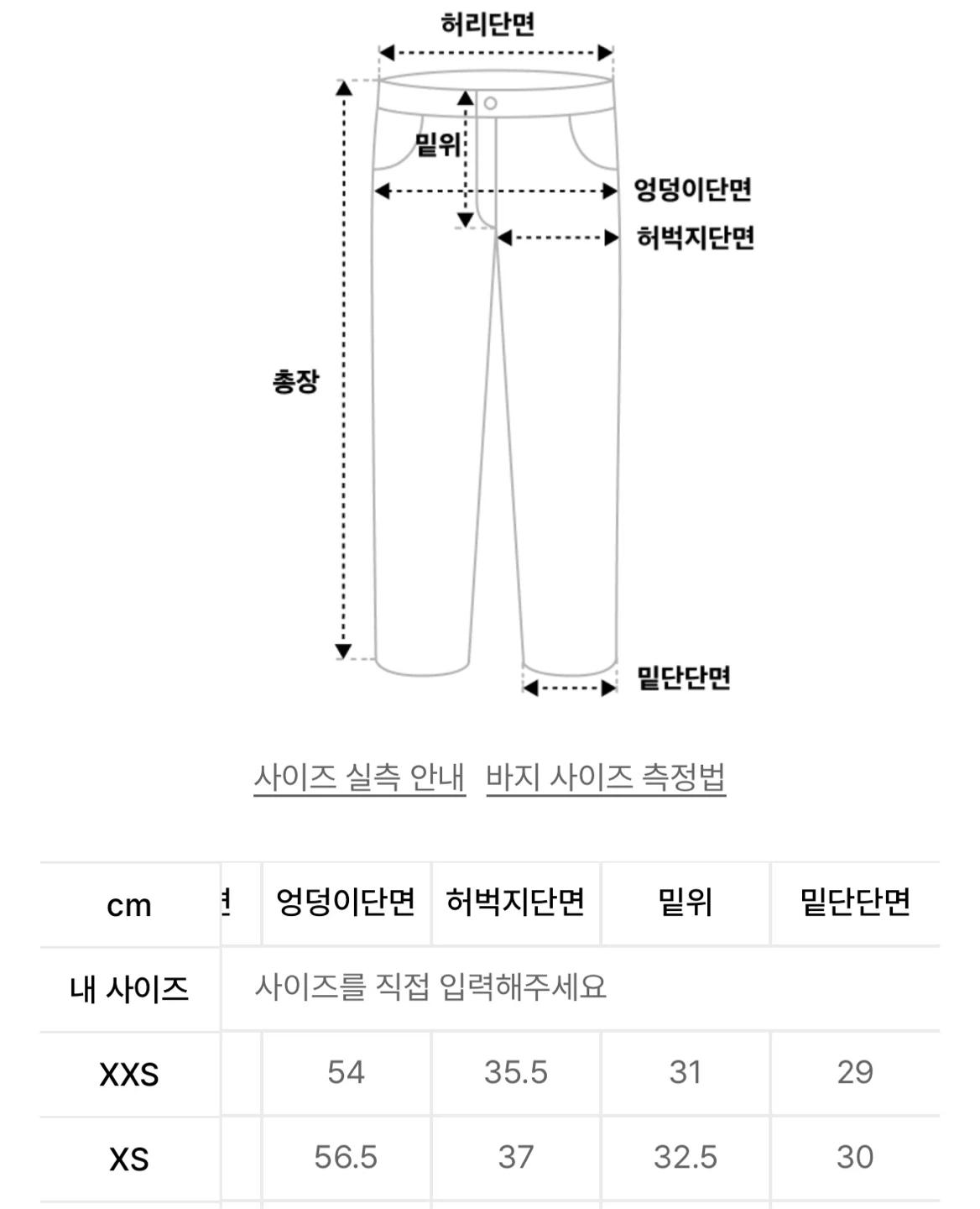 어반드레스 카모팬츠 XS사이즈 팝니다 4