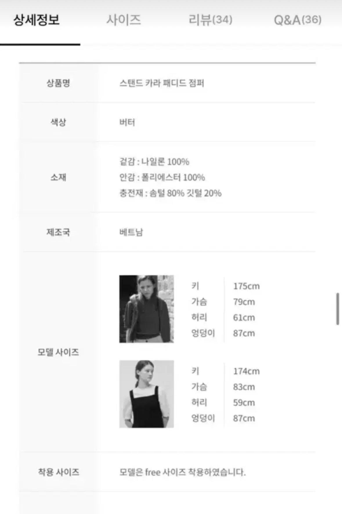 드파운드 스트링 하이넥 패딩 점퍼 아이보리 7