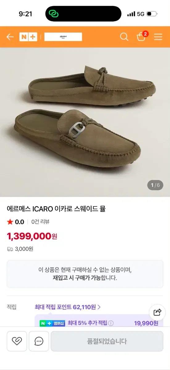 에르메스 로퍼 스웨이드 브라운 4