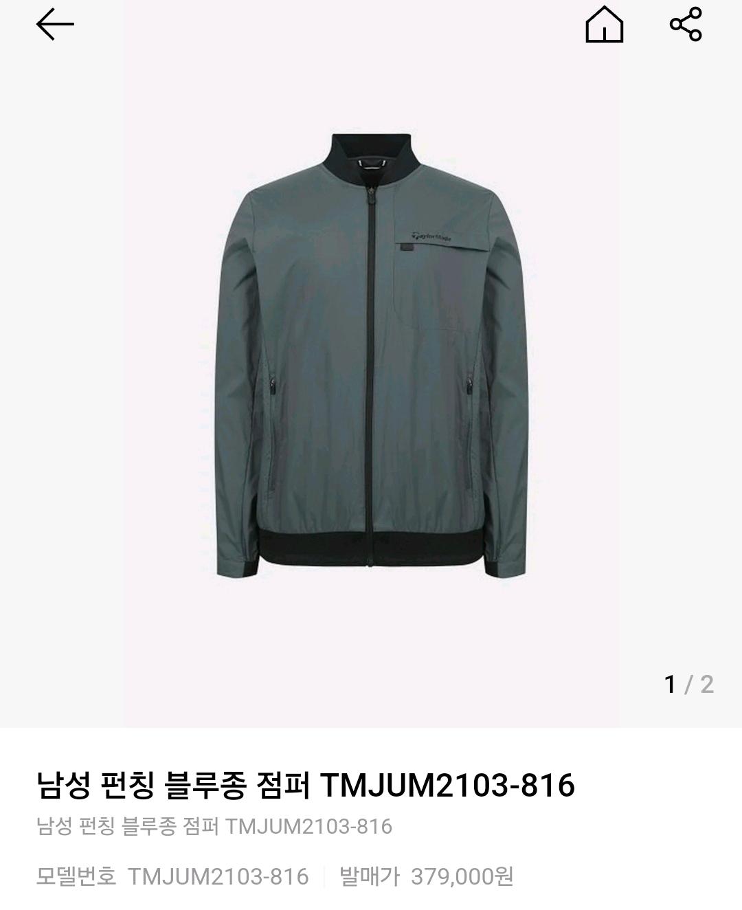 테일러메이드 스포츠 바람막이 점퍼  10