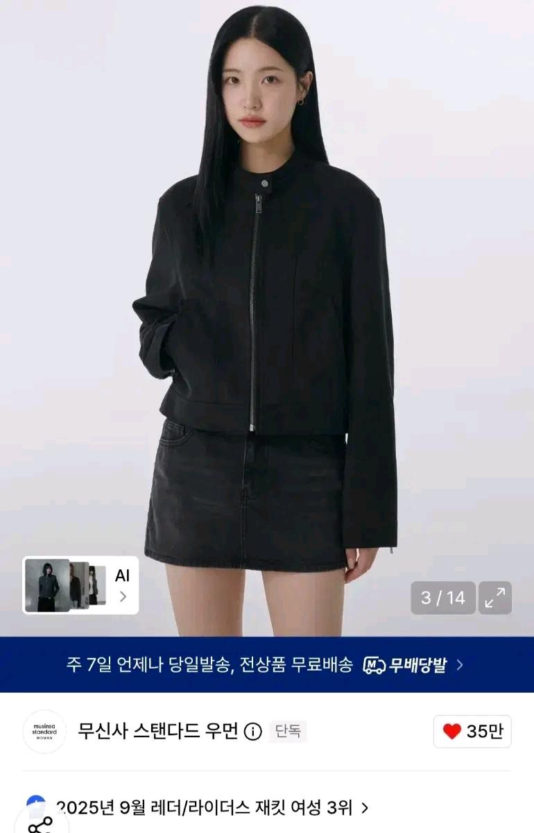 무신사스탠다드우먼 스웨이드 레이서 자켓 3