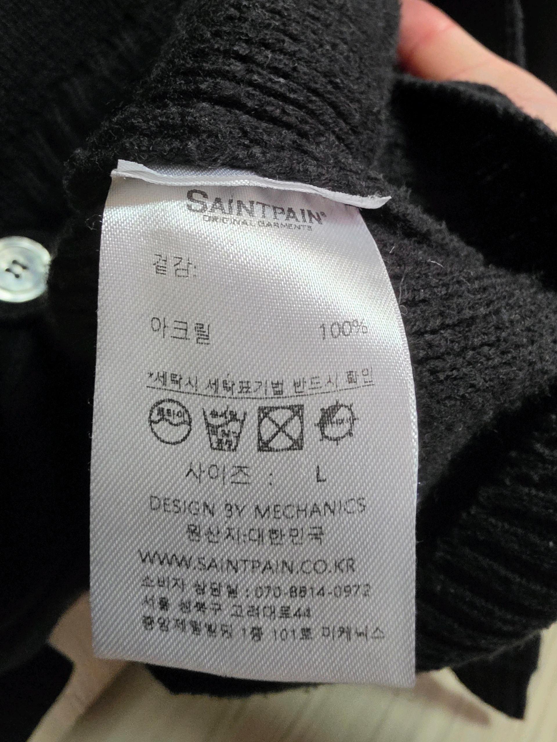세인트페인 칼라 블랙 가디건 3