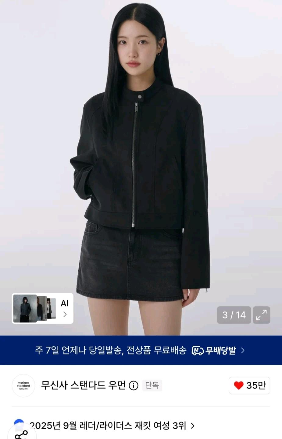 무신사 스탠다드 우먼 스웨이드 레더 레이서 자켓 블랙 4