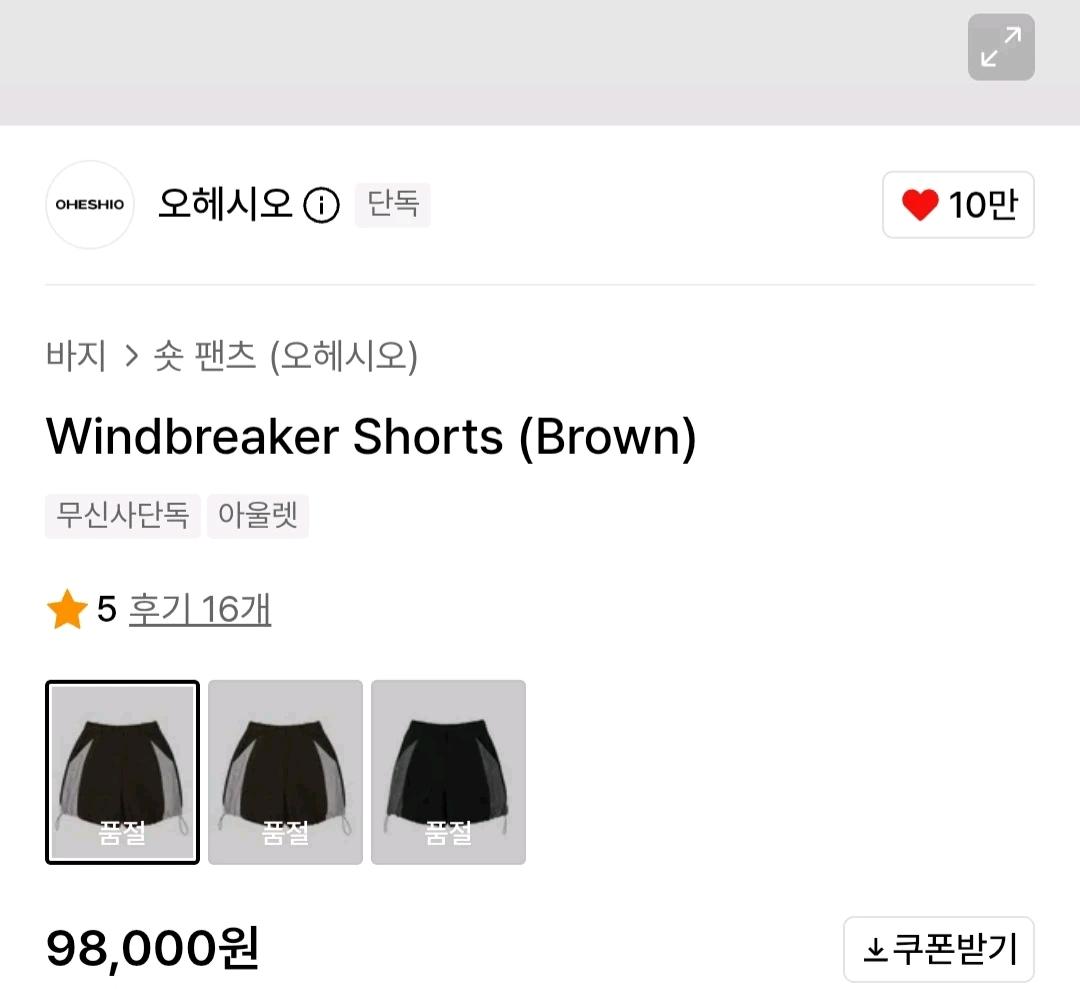 오헤시오 윈드브레이커 반바지 브라운 6