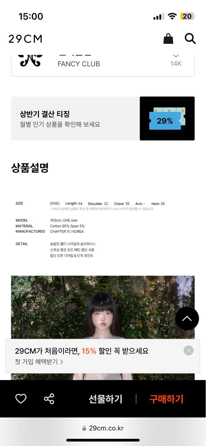 팬시클럽 도트 나시 4
