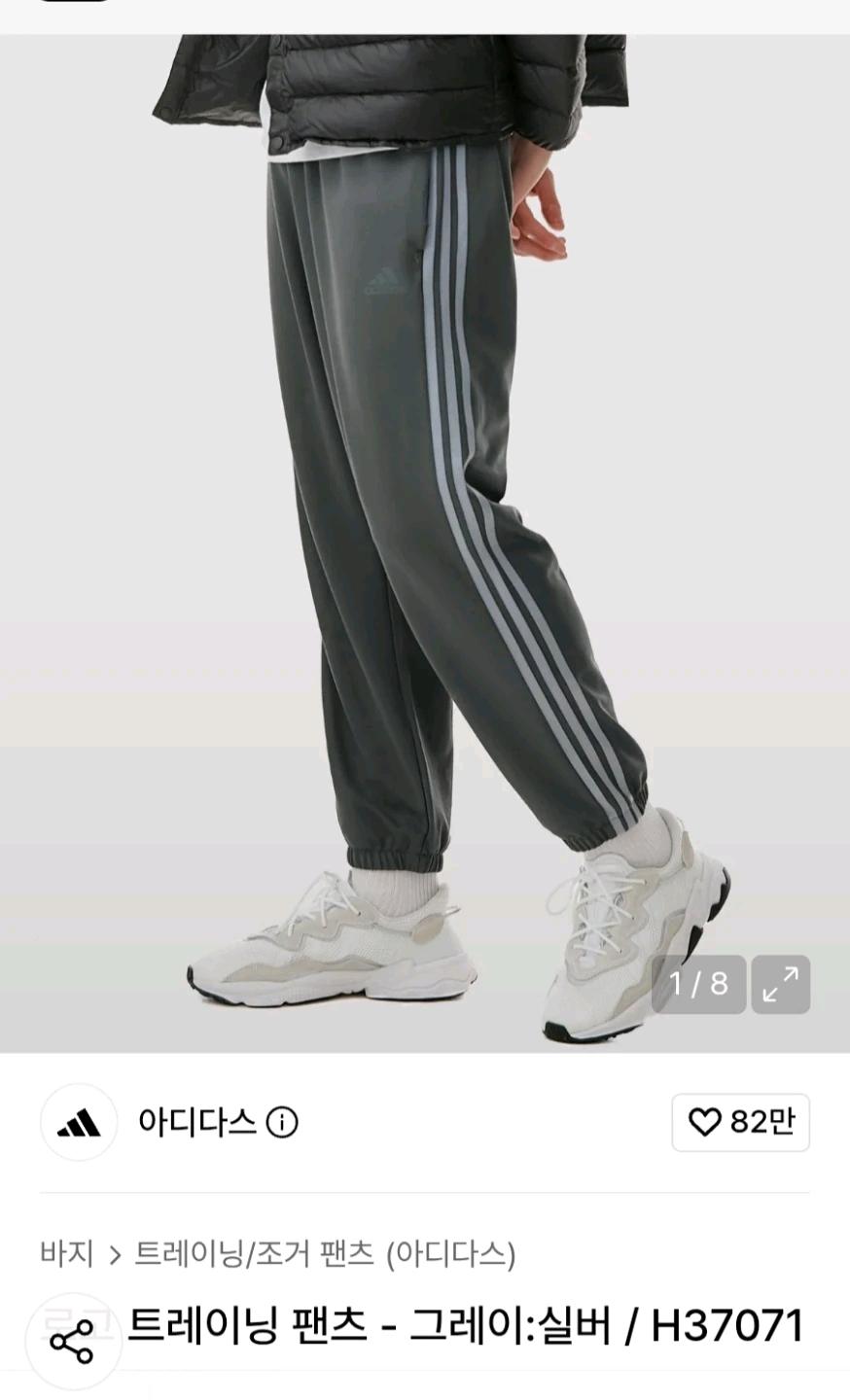 새상품급) 아디다스 로고 트레이닝 조거 팬츠 그레이 실버 사이즈s 2
