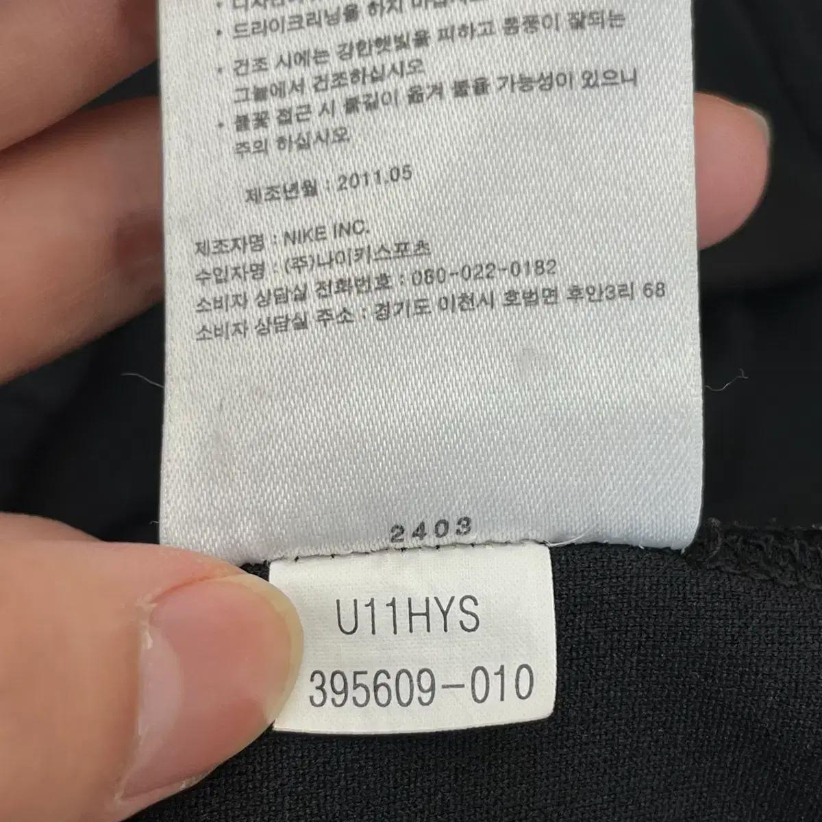 나이키 11시즌 집업 자켓 (XL) 7