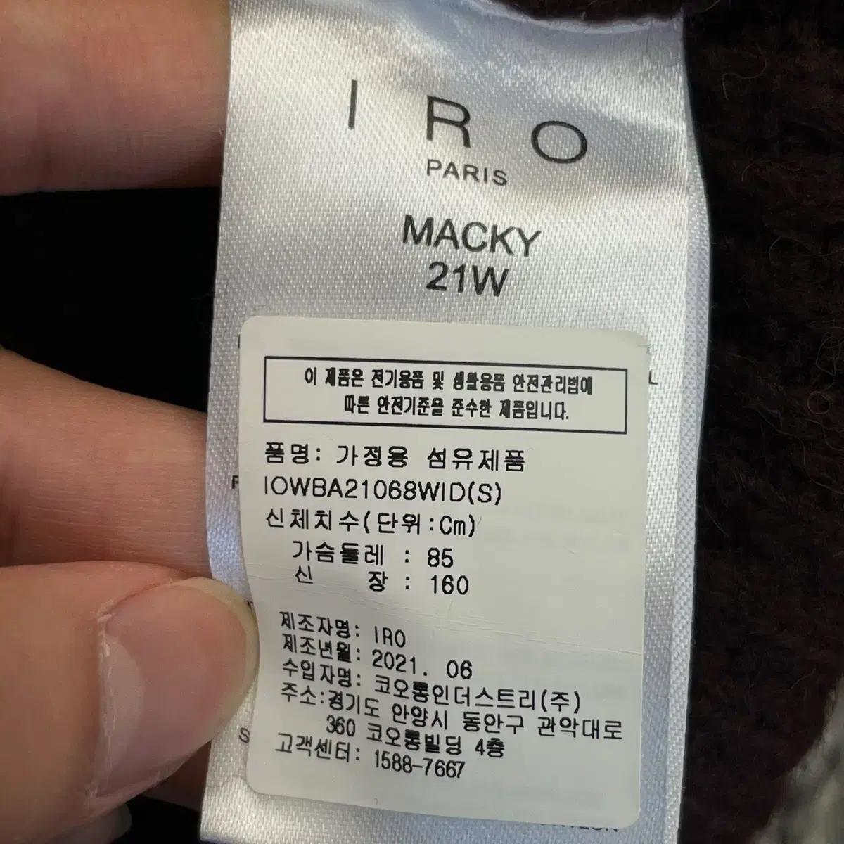 코오롱 이로 IRO macky 여성 울 하프넥 니트 (S) 6