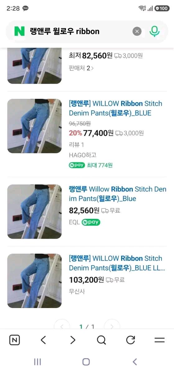랭앤루 윌로우 Ribbon 청바지 새상품 9