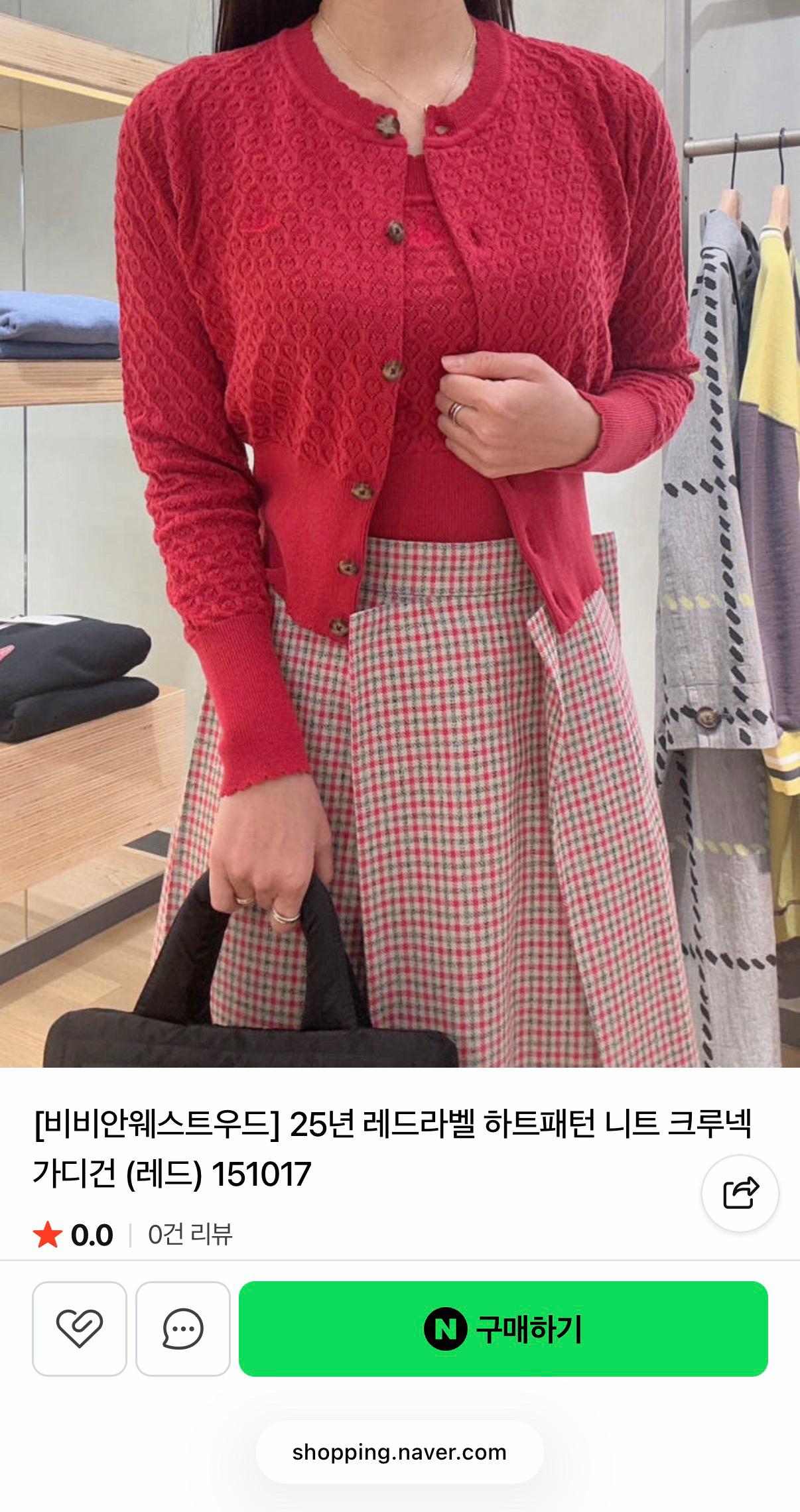 비비안웨스트우드 레드라벨 하트 펀칭 니트 가디건 레드 10
