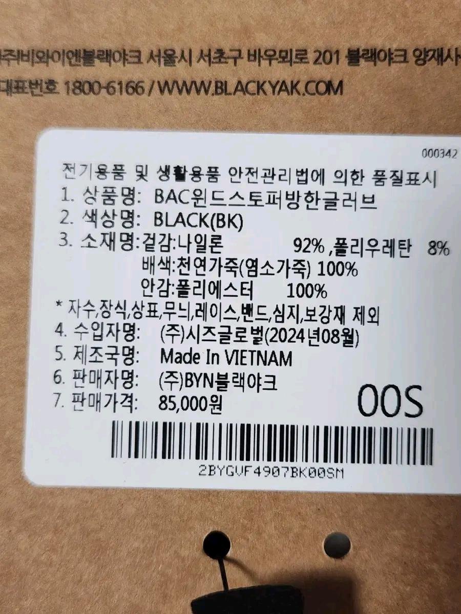 택 새상품) 블랙야크 BAC윈드스토퍼 방한 고어텍스 글러브 휴대폰터치 사 6