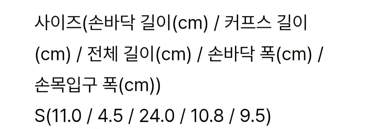 택 새상품) 블랙야크 BAC윈드스토퍼 방한 고어텍스 글러브 휴대폰터치 사 7