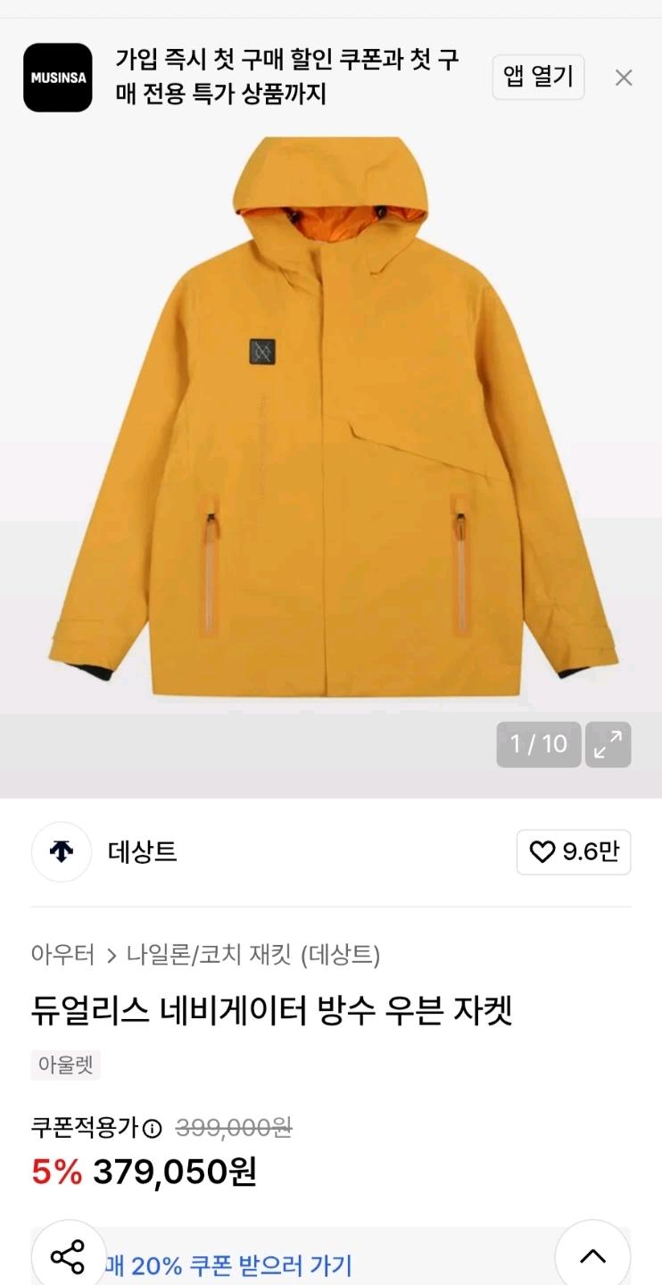 데상트 듀얼리스 네비게이터 방수 우븐 등산 캠핑 자켓 SM323DJK93 사이즈100(L) 4