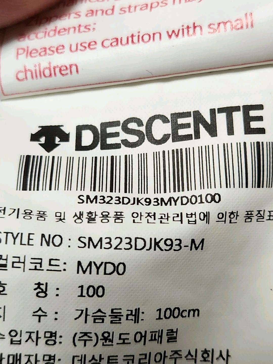 데상트 듀얼리스 네비게이터 방수 우븐 등산 캠핑 자켓 SM323DJK93 사이즈100(L) 8