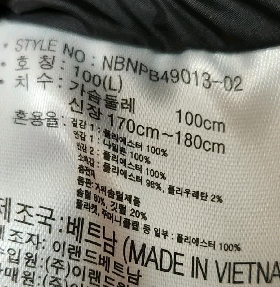 뉴발란스 케이브 구스 다운 자켓 발수방수 NBNPB49013 사이즈L 4