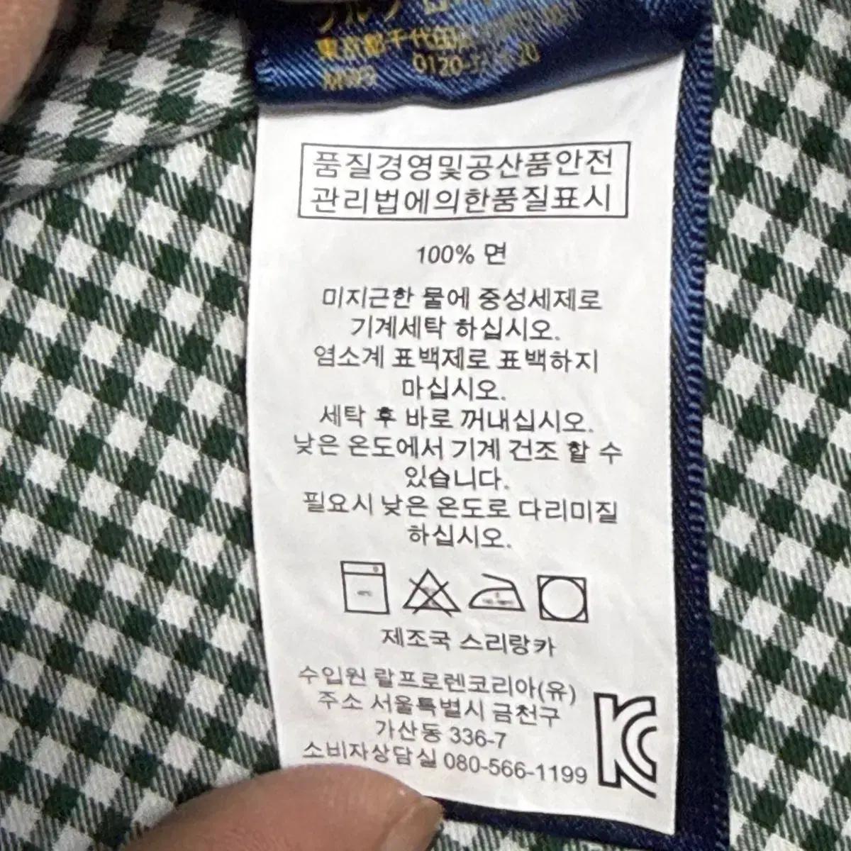 L 폴로랄프로렌 그린 체크 셔츠 7