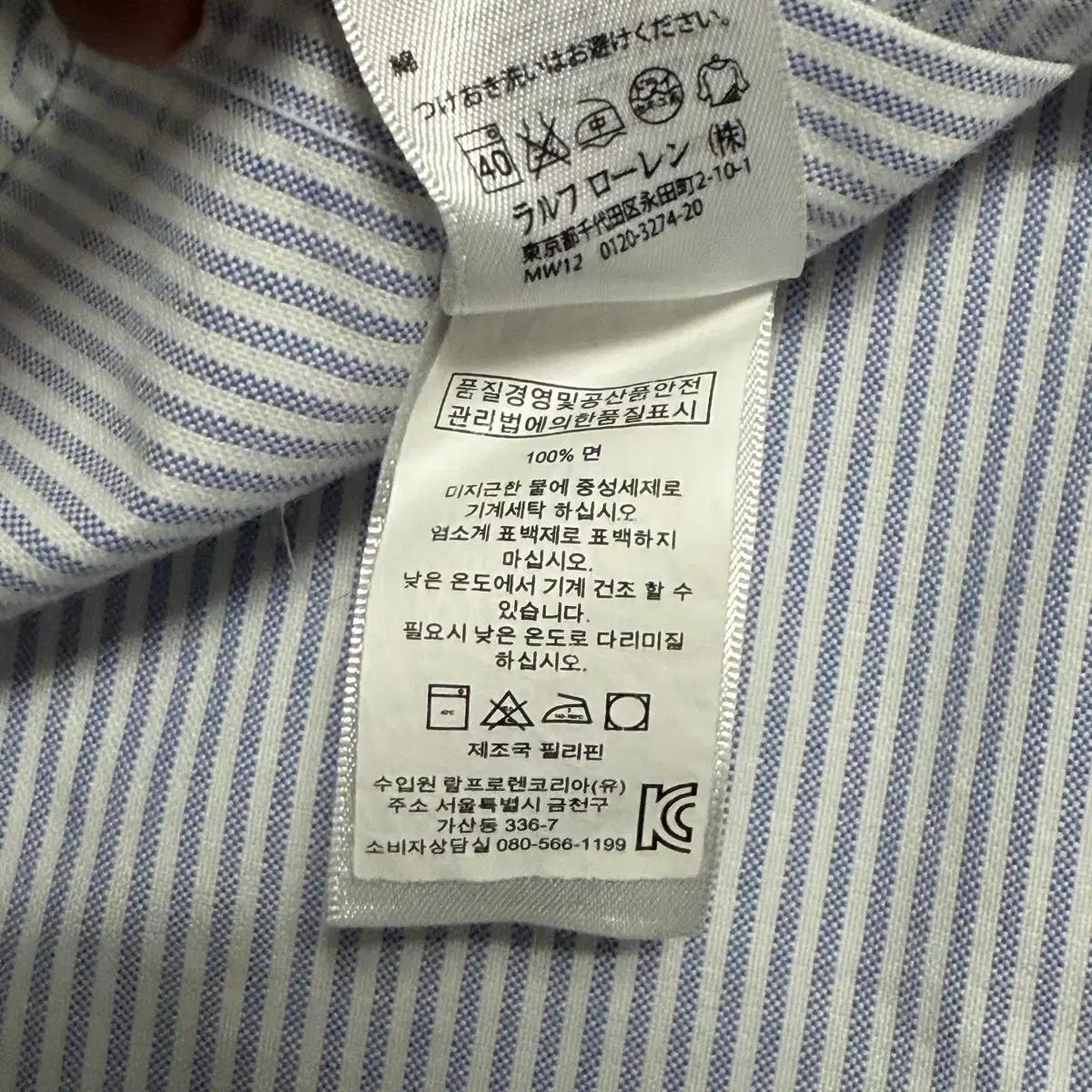 S 폴로랄프로렌 코튼 스트라이프 셔츠 7