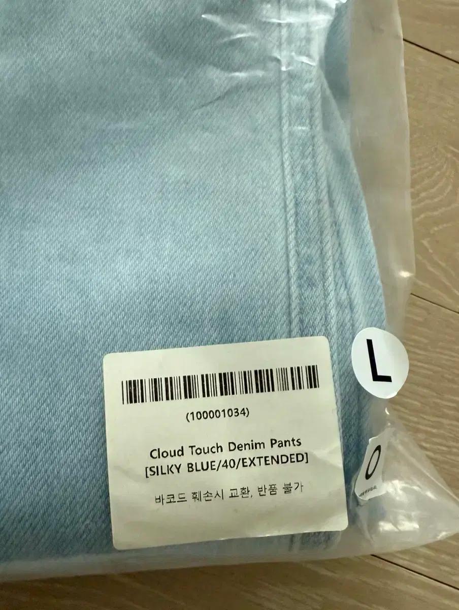 새상품) 포유온 클라우드 터치 데님 4