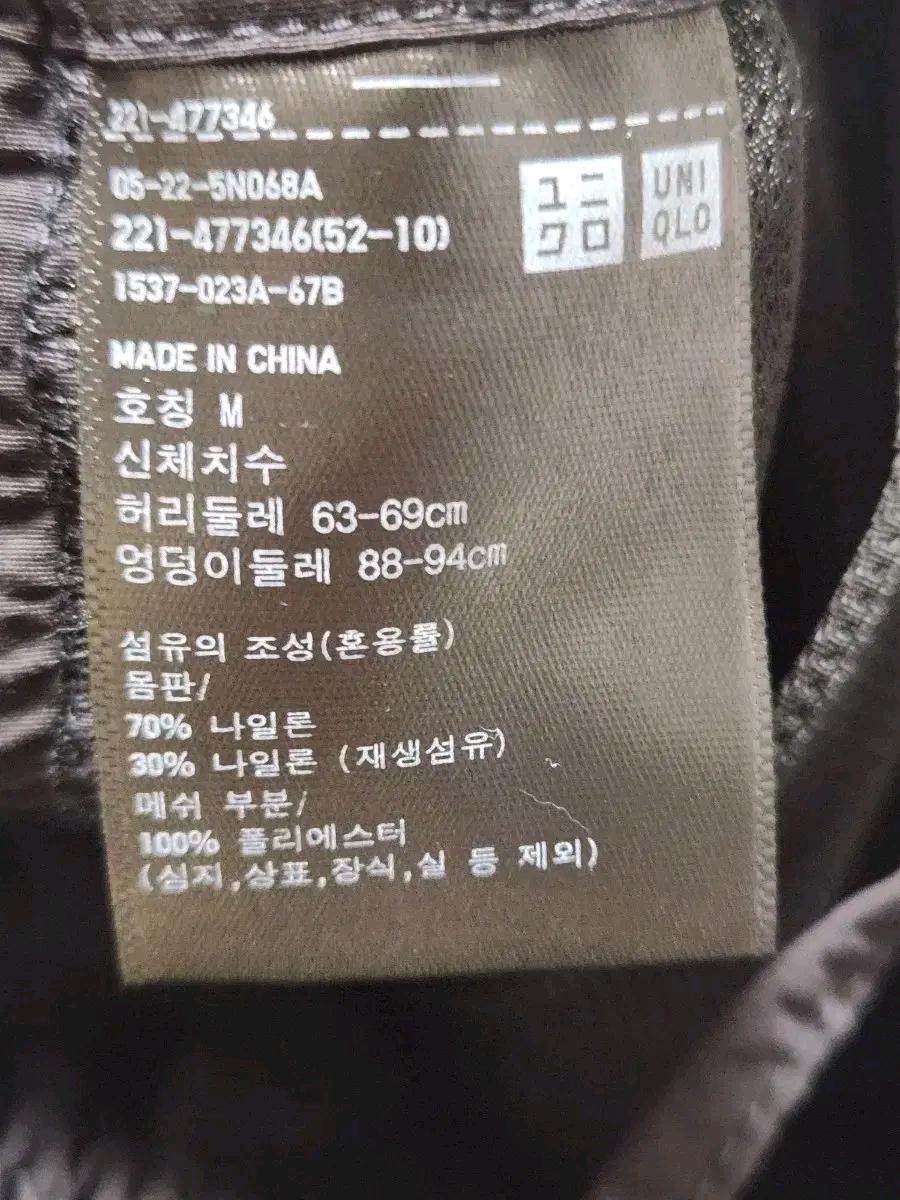 유니클로 와이드핏 조거 팬츠 사이즈m여러 중고사이트에도 같이 판매하고 7