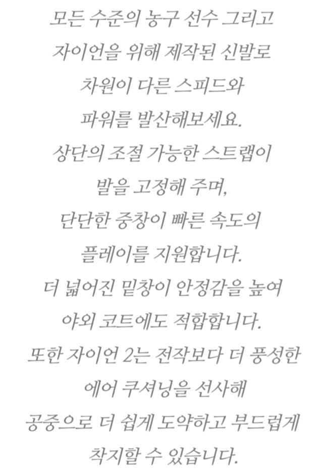 나이키조던 자이언2 농구화 255사이즈 거의 새상품 4