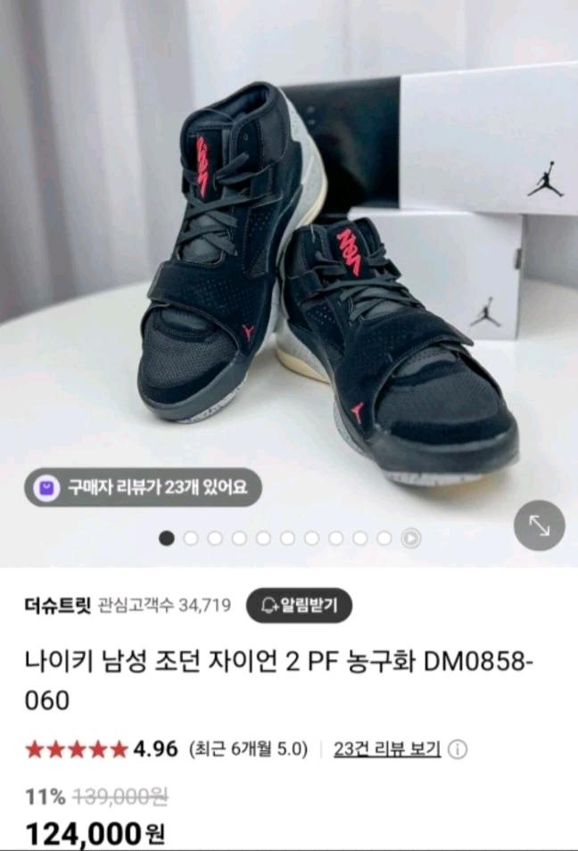나이키조던 자이언2 농구화 255사이즈 거의 새상품 3
