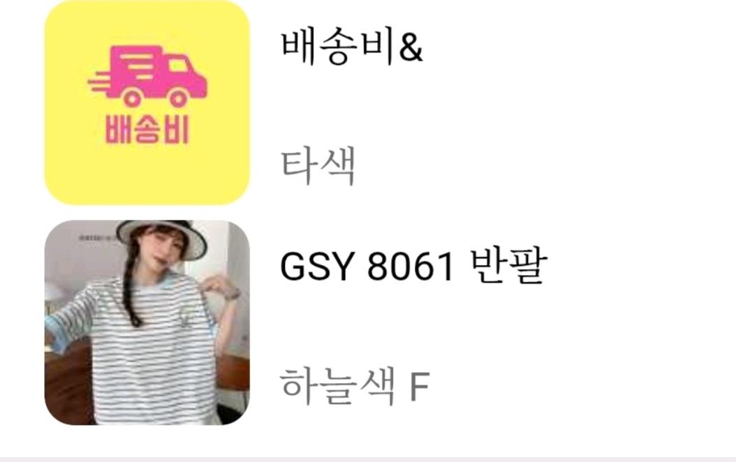 하늘색 스트라이프 강아지 자수 반팔 티셔츠 8