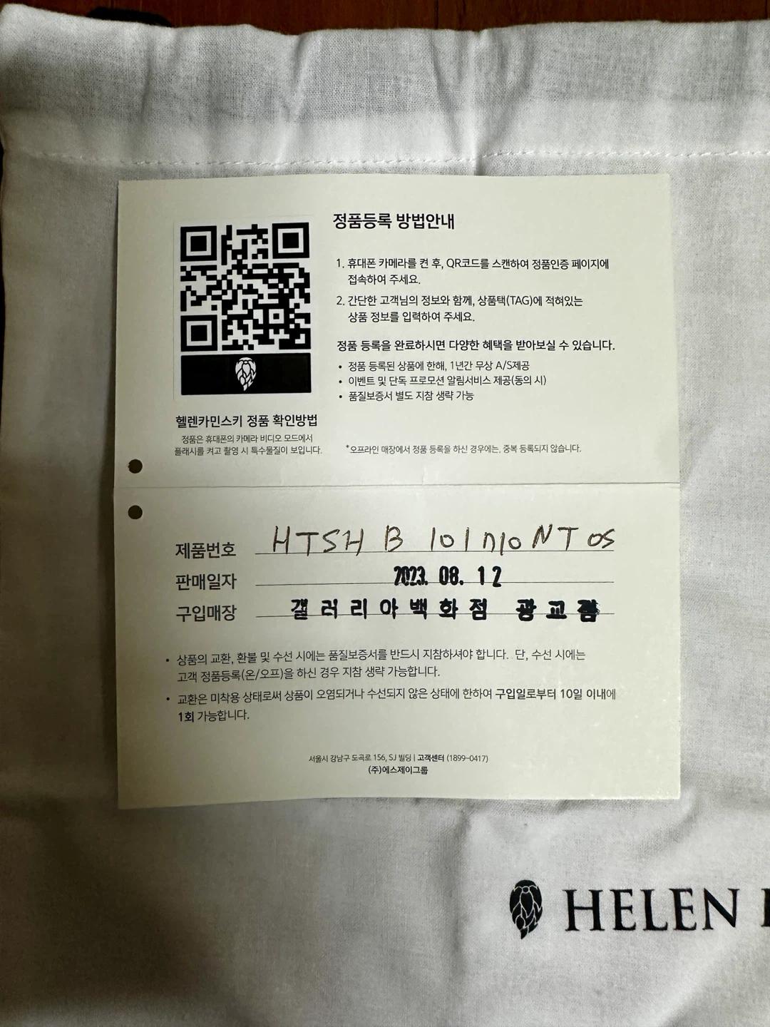 (미착용새제품)헬렌카민스키 빌라9 Villa9 라피아햇 베이지 11
