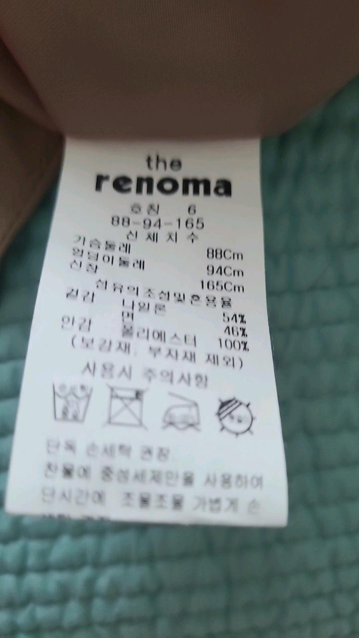 [the renoma] 더레노마 후드 바람막이 점퍼 베이지 5