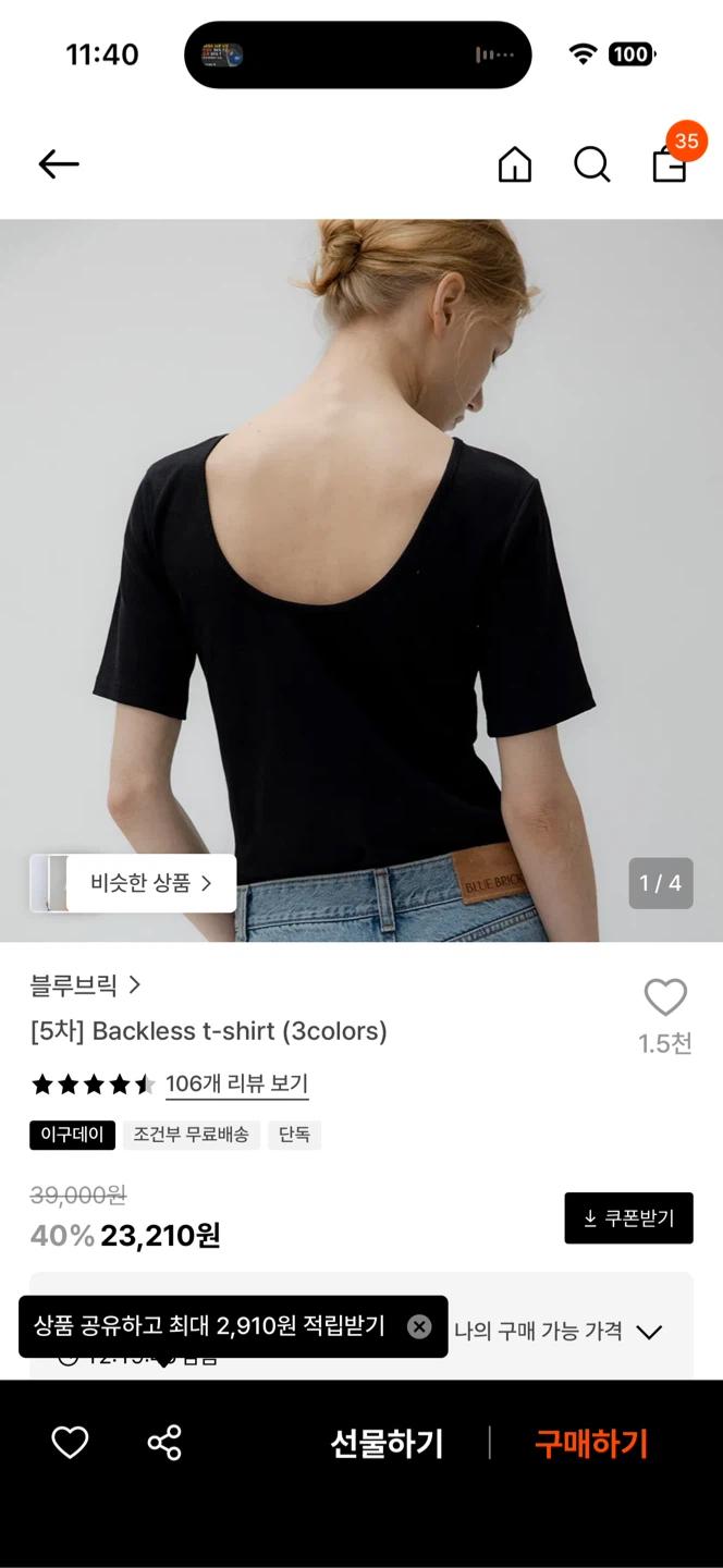 블루브릭 백리스 반팔티 3종 6