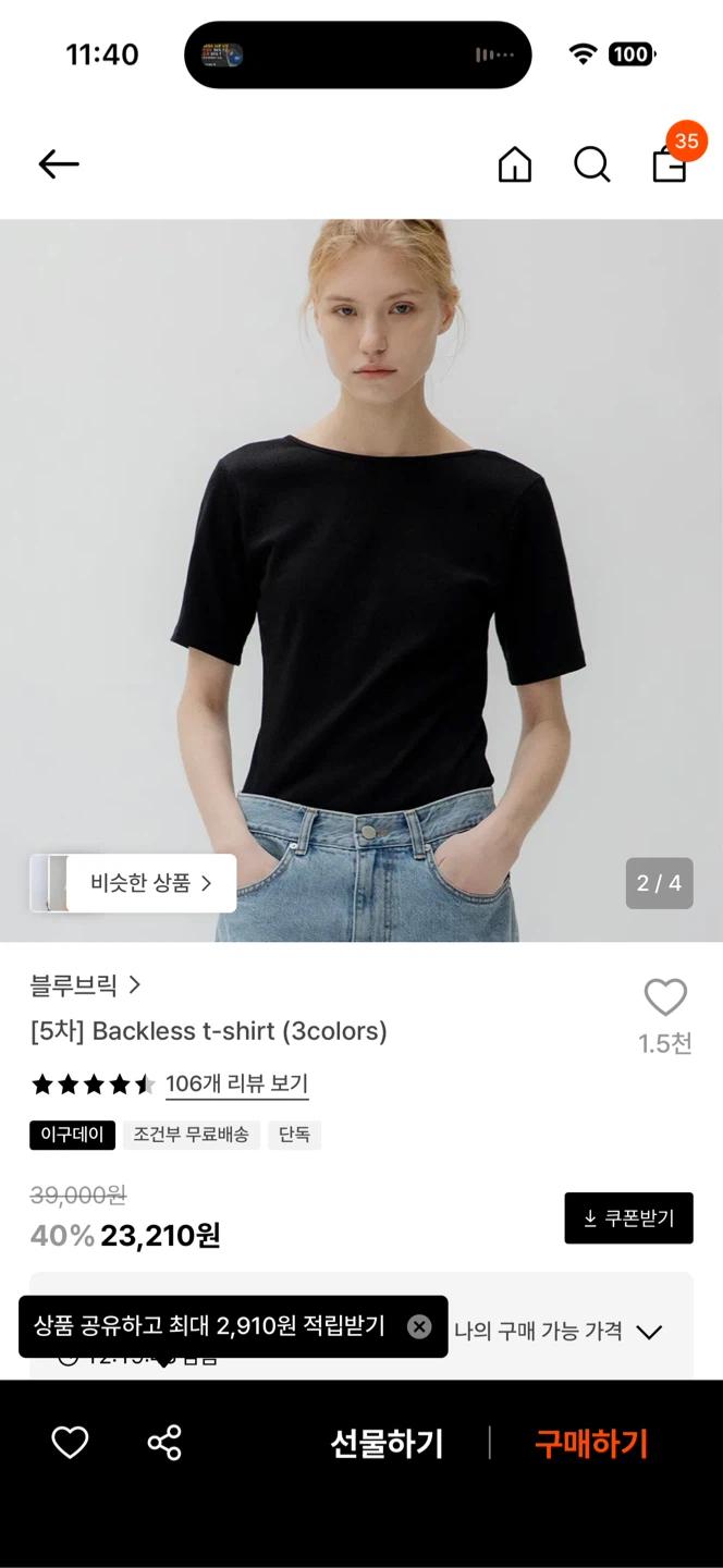 블루브릭 백리스 반팔티 3종 7