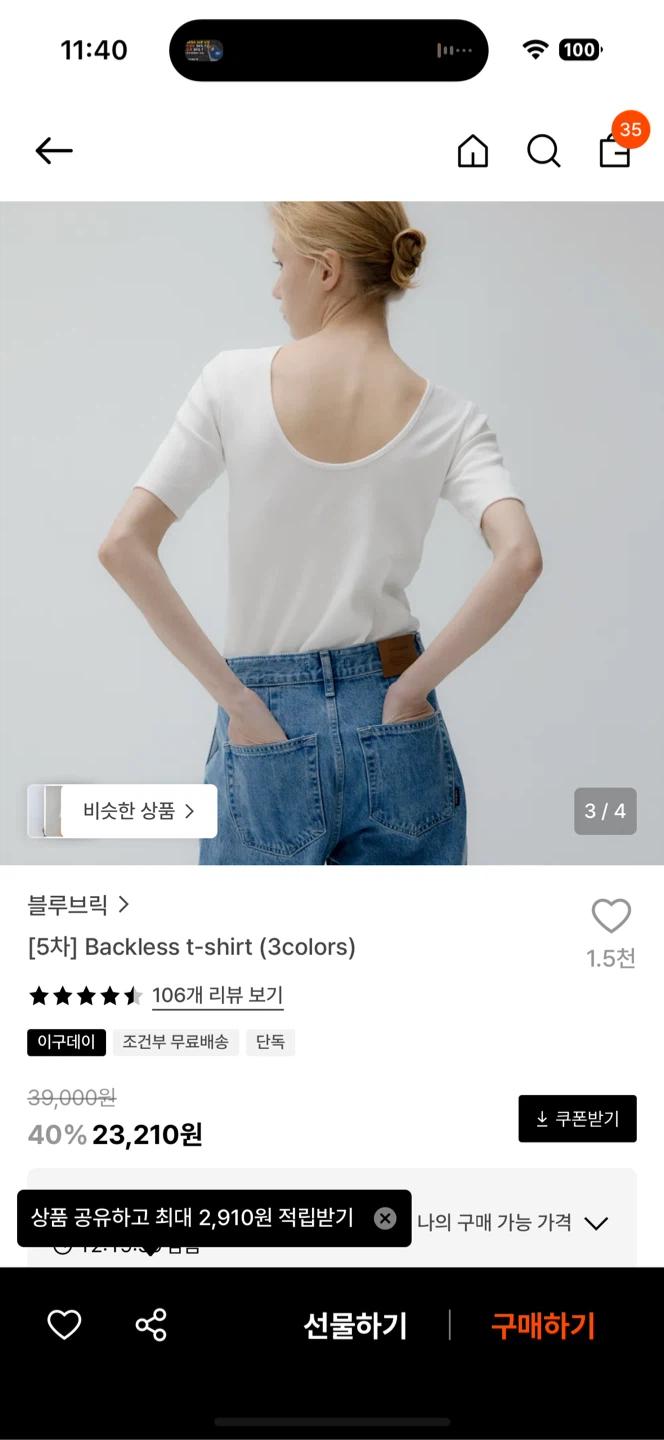 블루브릭 백리스 반팔티 3종 4