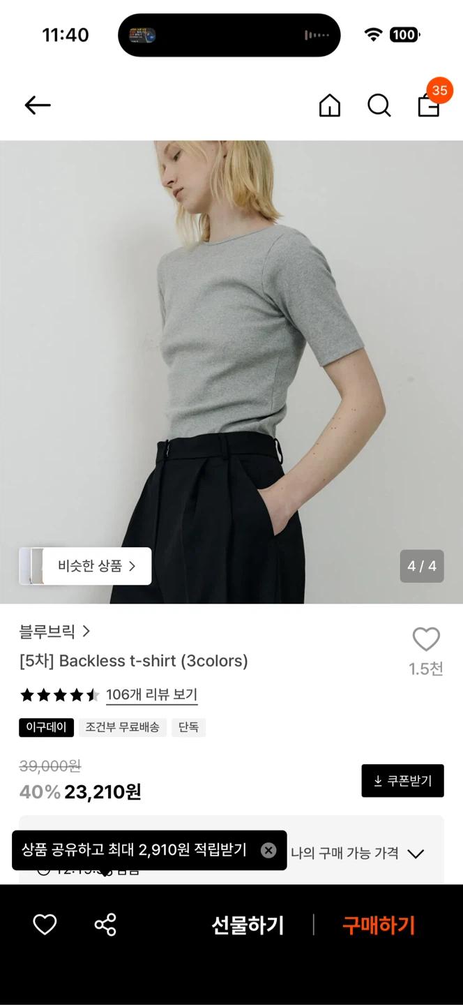 블루브릭 백리스 반팔티 3종 5