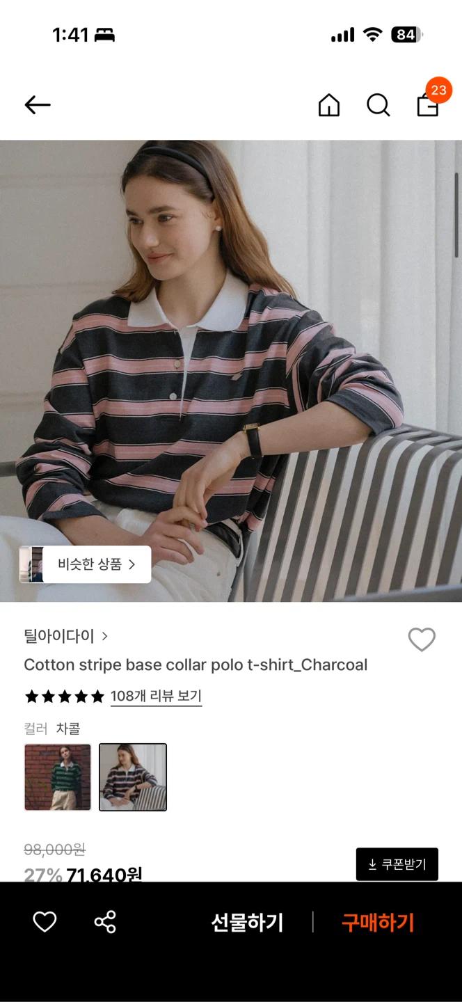틸아이다이 스트라이프 폴로 티셔츠 차콜 2