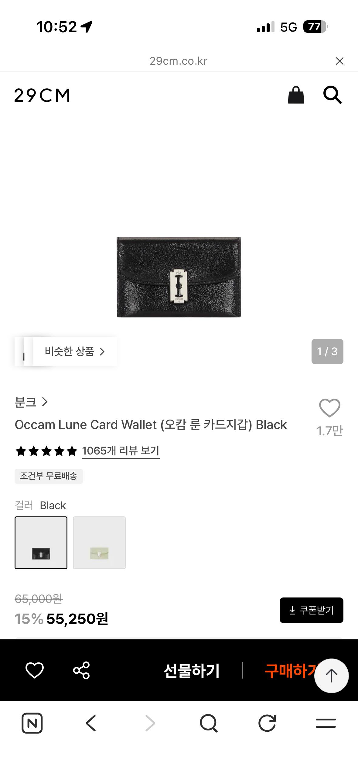 분크 오캄 룬 카드지갑 블랙 6