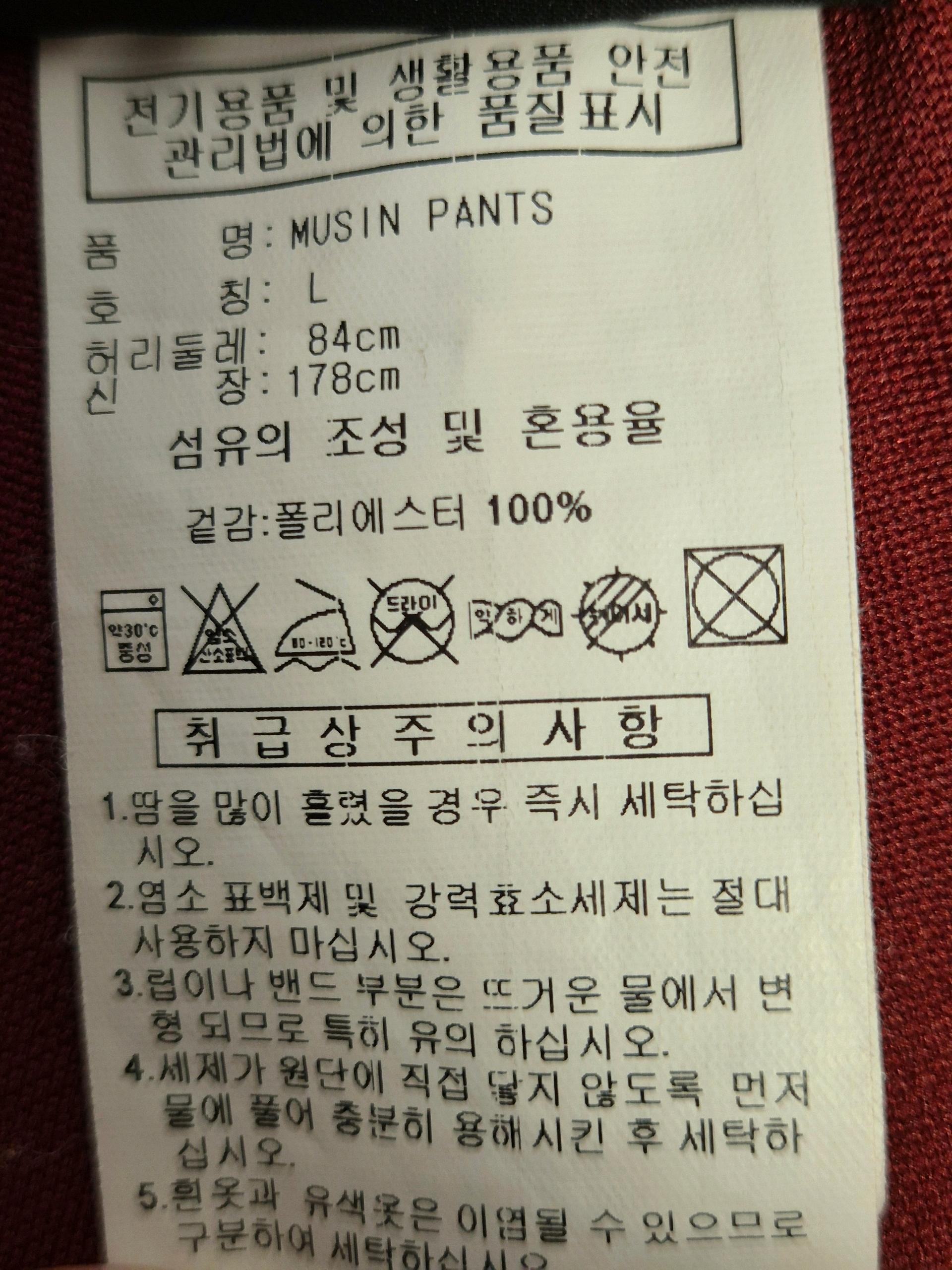 아디다스 트레이닝 조거 팬츠 와인 L 5