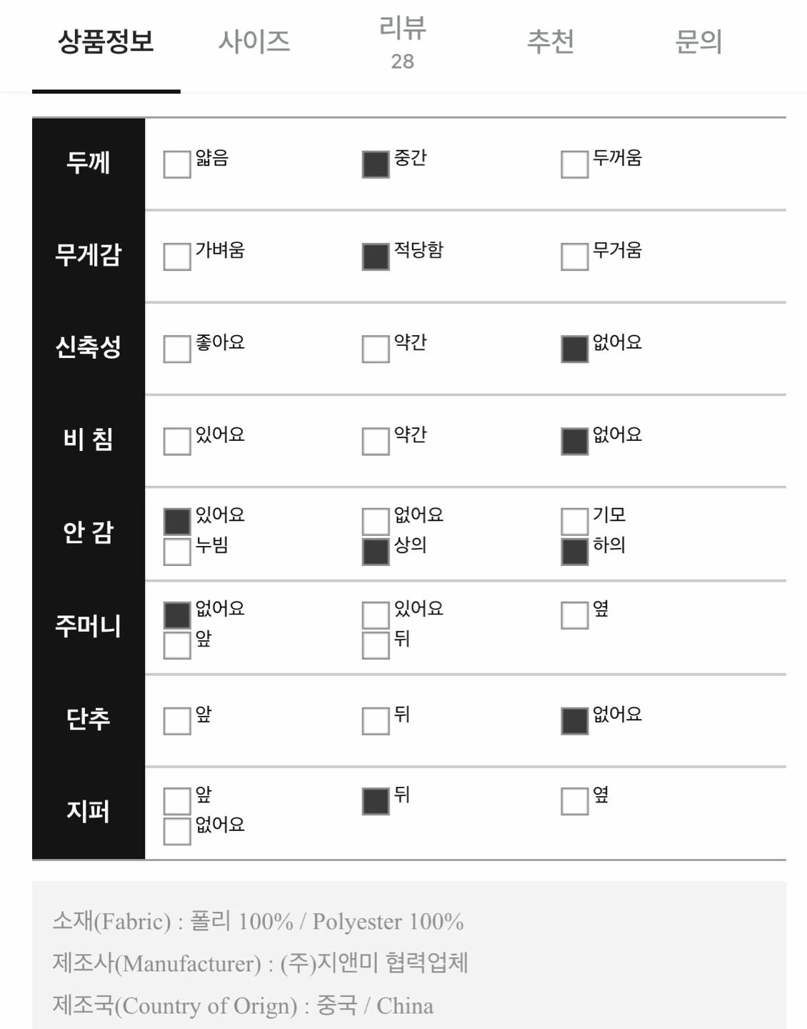 새제품) 아이보리 세일러 칼라 원피스 10